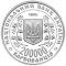 Hero-City of Kerch, 200000 uak (1995)