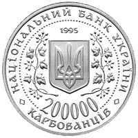 Hero-City of Kerch, 200000 uak (1995)