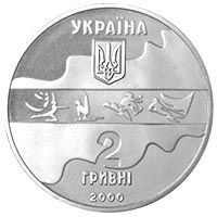 Triple Jump, 2 uah (2000)