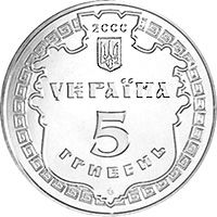 Bilhorod-Dnistrovskyi, 5 uah (2000)