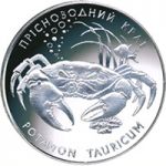 Freshwater Crab (POTAMON TAURICUM), 2 uah (2000)