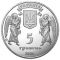 Baptizing of Rus, 5 uah (2000)