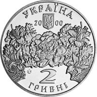 Kateryna Bilokur, 2 uah (2000)