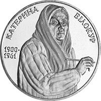 Kateryna Bilokur, 2 uah (2000)
