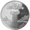 2600 Years of the town of Kerch, 5 uah (2000)