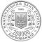 Hero-City of Odesa, 200000 uak (1995)