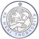 On the Verge of Millenniums, 5 uah (2001)