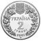 LYNX LYNX, 2 uah (2001)