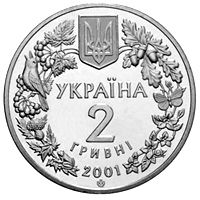 LYNX LYNX, 2 uah (2001)
