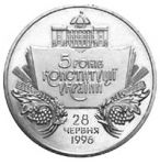 5 Years of the Constitution of Ukraine, 2 uah (2001)