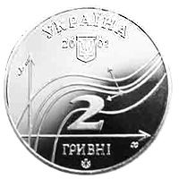 Mykhailo Ostrohradskyi, 2 uah (2001)