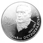 Mykhailo Ostrohradskyi, 2 uah (2001)