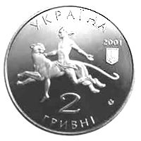 100 Years of Mykolayiv Zoo, 2 uah (2001)