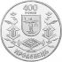 400 Years of the town of Krolevets, 5 uah (2001)