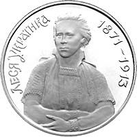 Lesya Ukrainka, 200000 uak (1996)