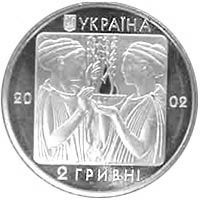 Swimmimg, 2 uah (2002)