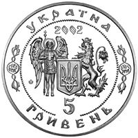350 Years of the Battle of Batih, 5 uah (2002)