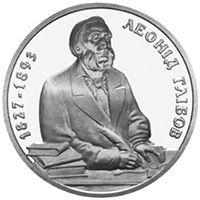 Leonid Hlibov, 2 uah (2002)