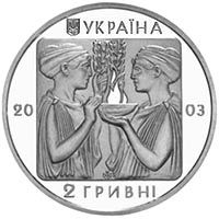 Boxing, 2 uah (2003)