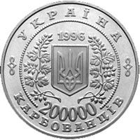 10 years of Chornobyl Disaster, 200000 uak (1996)
