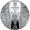 Elizaveta Yaroslavna, 2 uah (2022)