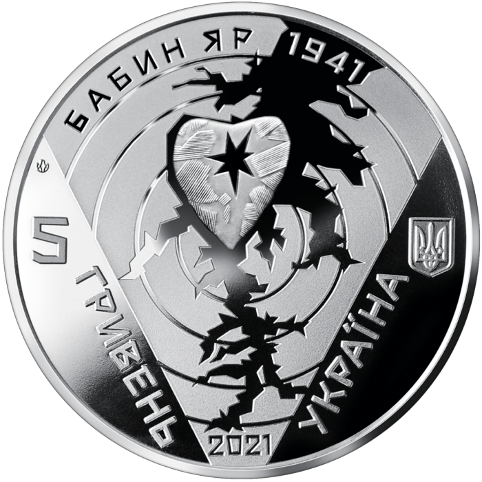80th anniversary of the tragedy in Babi Yar, 5 uah (2021)