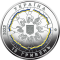 In unity - strength - silver, 10 uah (2022)