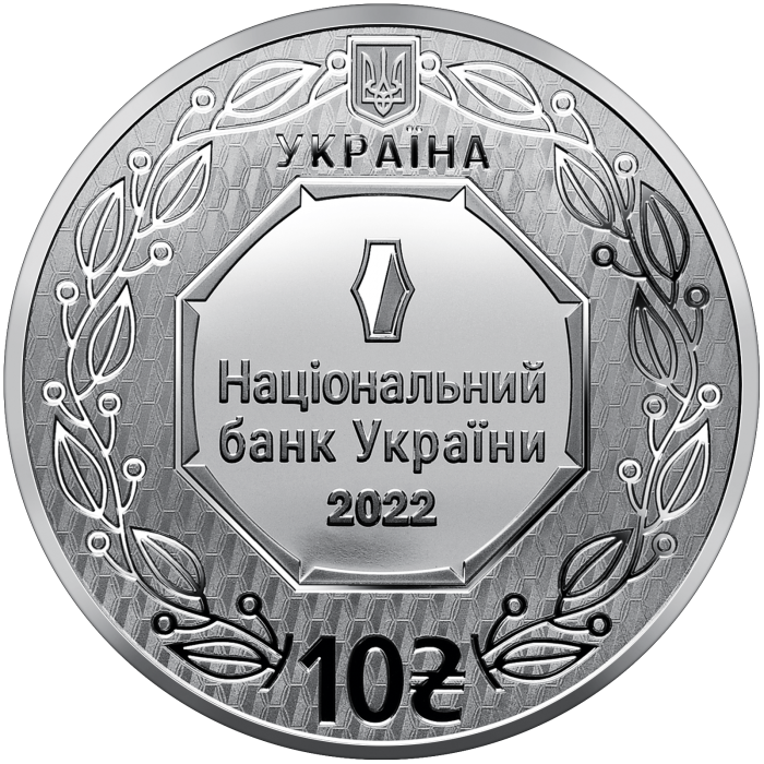 Archangel Michael - silver, 10 uah (2022)