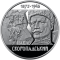 Pavlo Skoropadsky, 2 uah (2023)