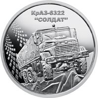 The Soldier KrAZ-6322, 10 uah (2019)
